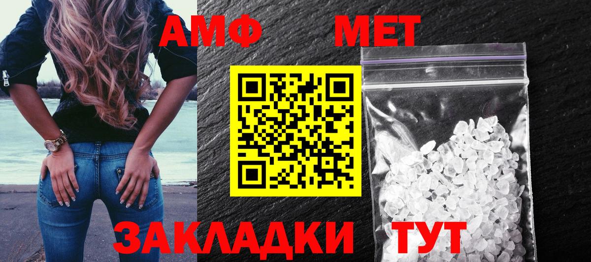 АМФ 98%  Амфетамин  Заволжье 