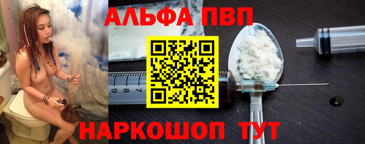 A PVP кристаллы Заволжье