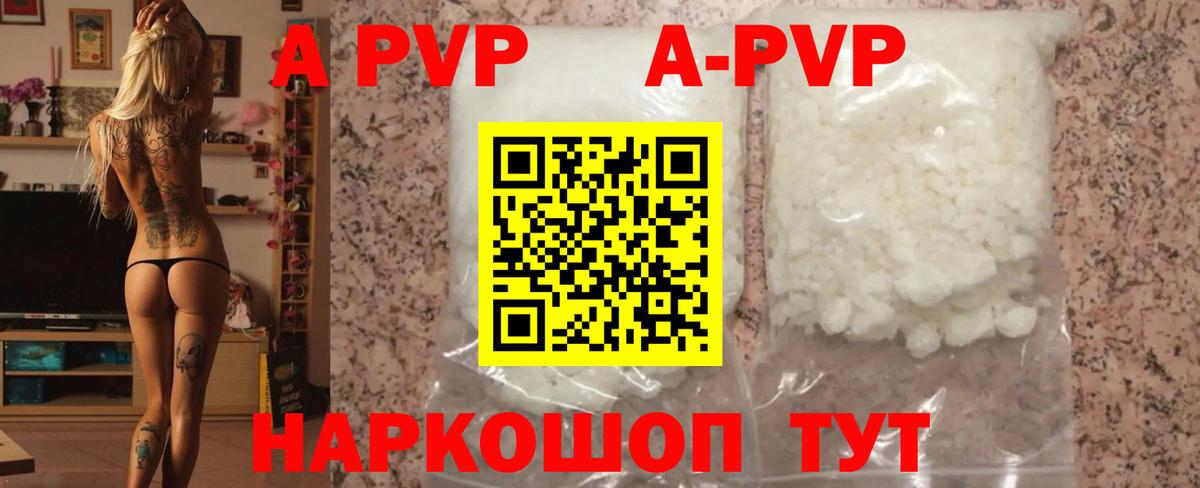 A PVP СК КРИС  А ПВП СК  Заволжье  Альфа ПВП  Вход с VPN  Alpha-PVP мука 
