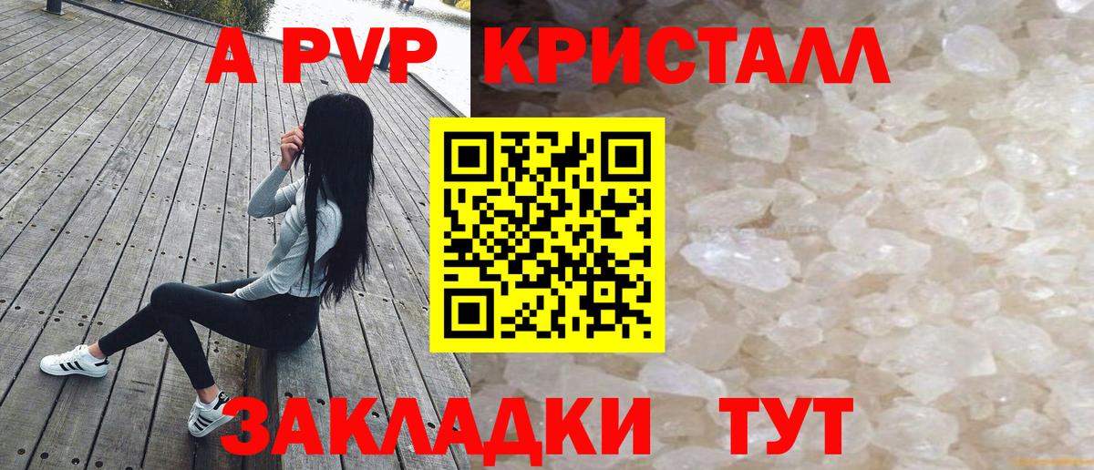A-PVP СК КРИС  Заволжье  A PVP VHQ 