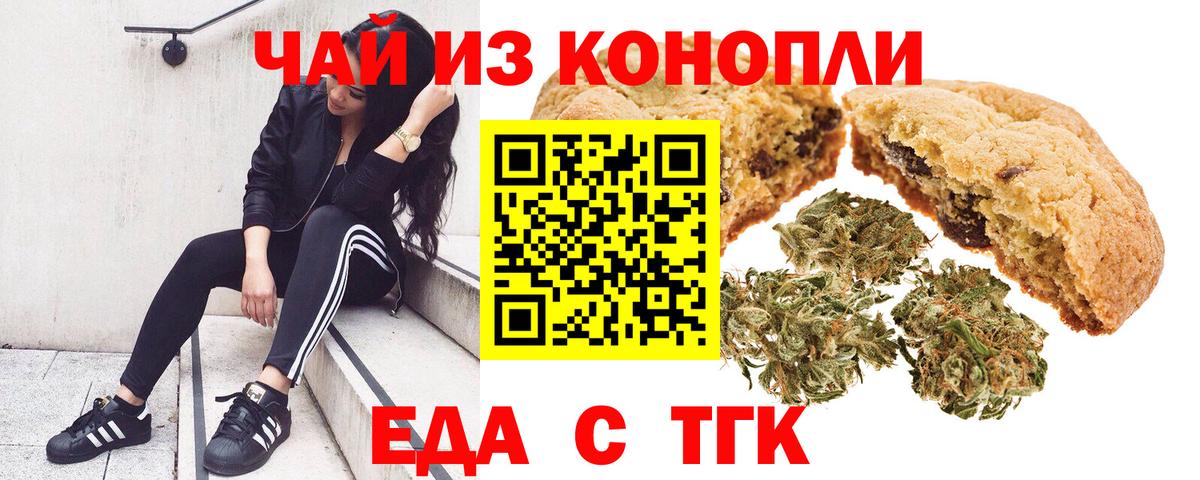 Canna-Cookies конопля  Вход с VPN  Заволжье 