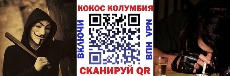 Кокаин Колумбийский  как найти закладки  darknet официальный сайт  Заволжье 