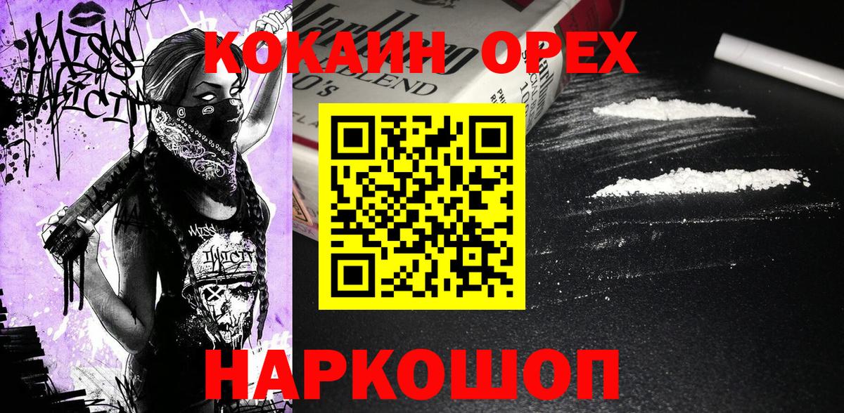 КОКАИН Боливия  Заволжье  КОКАИН  Cocaine Боливия 