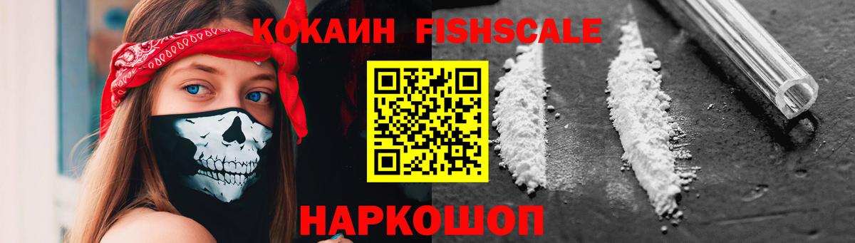 COCAIN 97%  Cocaine  где можно купить   Заволжье  Кокаин Колумбийский  Вход с VPN 
