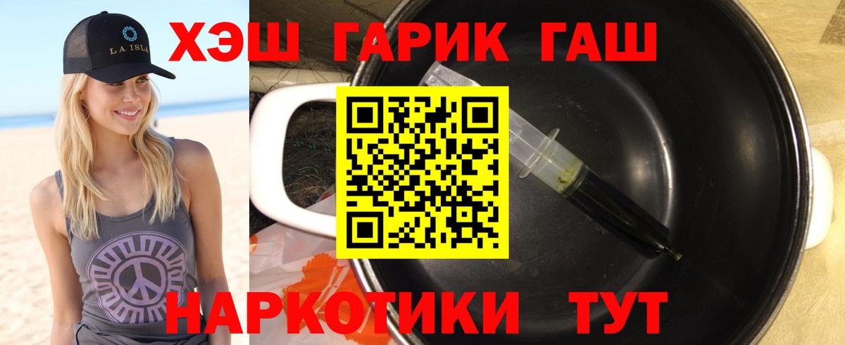 ГАШ ice o lator  ГАШ 40% ТГК  ГАШИШ  где купить   Заволжье 