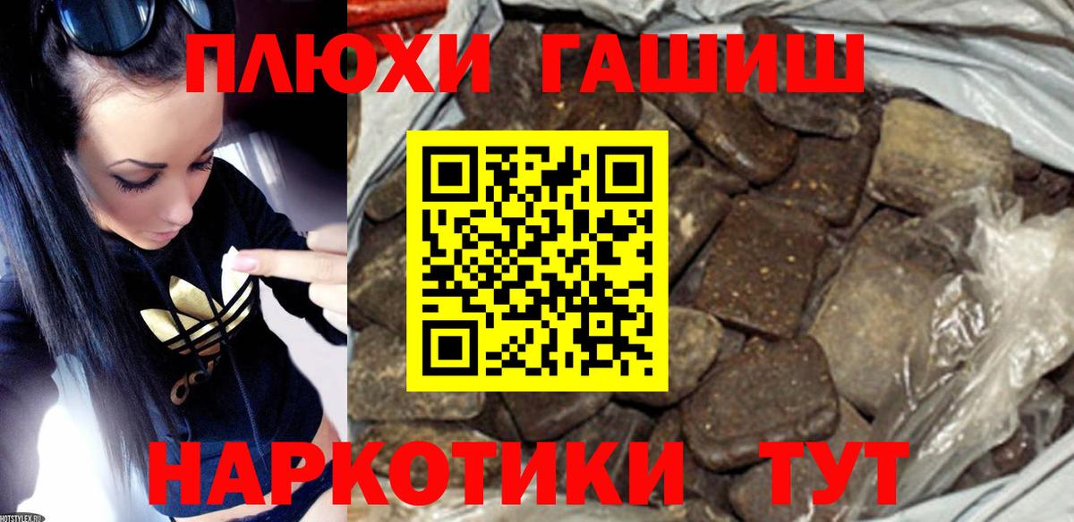 ГАШИШ Premium Заволжье