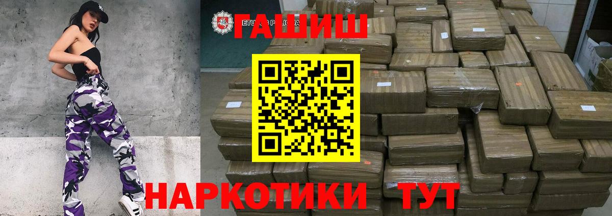 ГАШИШ Изолятор Заволжье