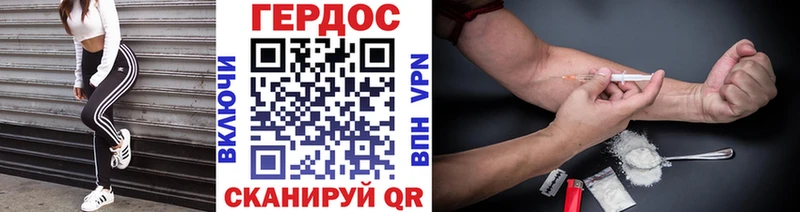 Героин хмурый Заволжье