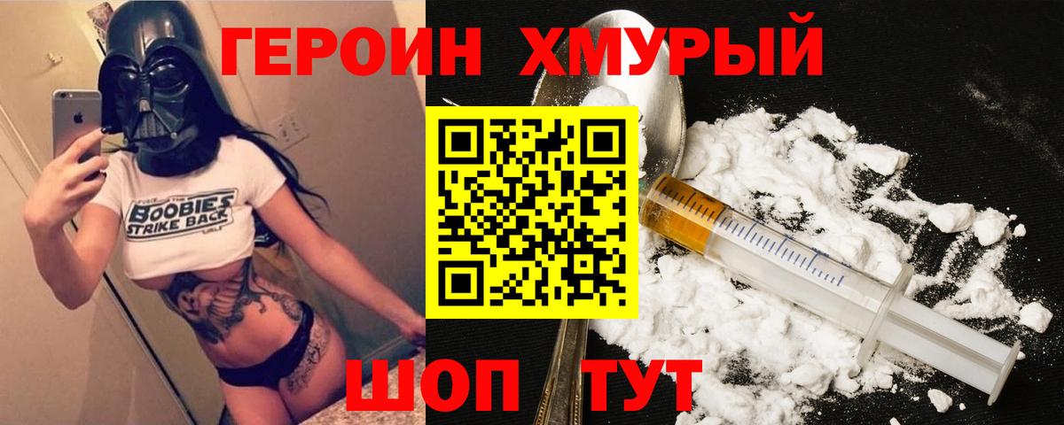 Заволжье  ГЕРОИН Афган  Вход с VPN 