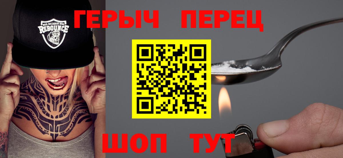 ГЕРОИН гречка Заволжье