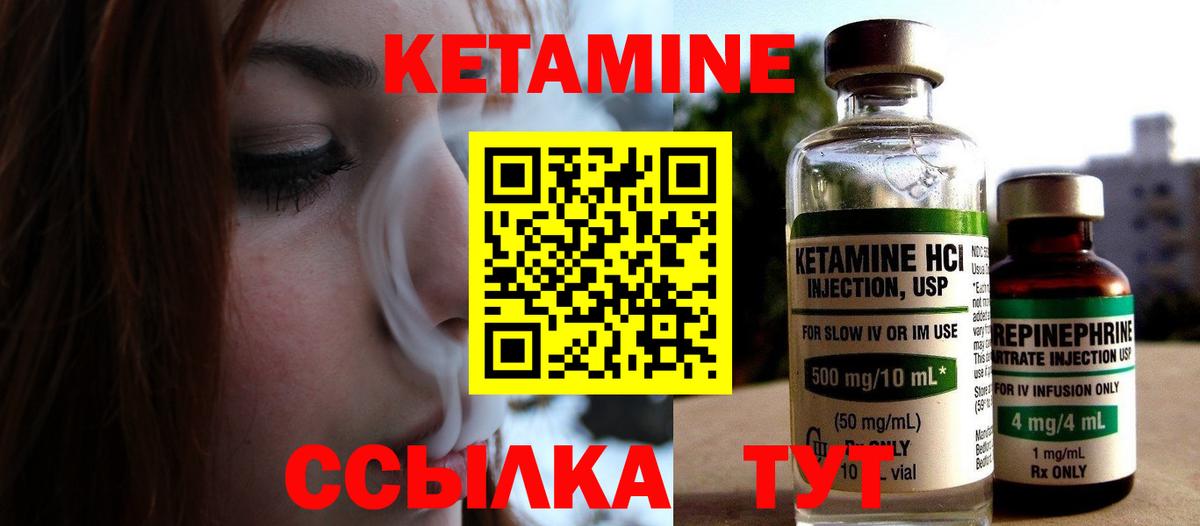 Заволжье  КЕТАМИН ketamine  Вход с VPN  КЕТАМИН ketamine 