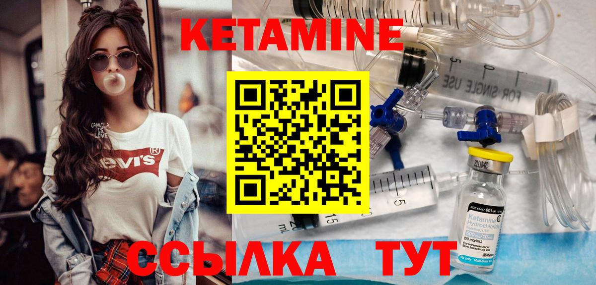 КЕТАМИН VHQ Заволжье