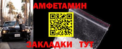 амфетамин Донецк
