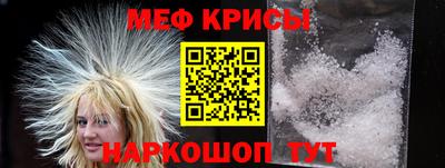 прущие крисы Донской