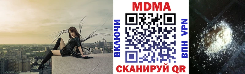 МДМА Molly  купить наркоту  Заволжье 