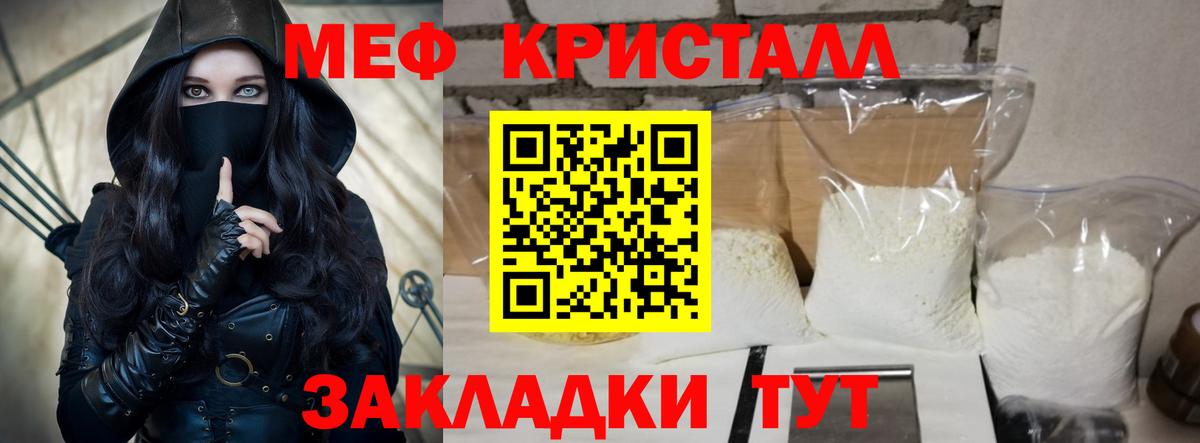 Мефедрон мука Заволжье