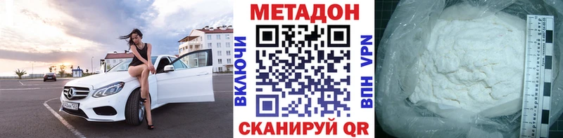 Метадон methadone  Заволжье 
