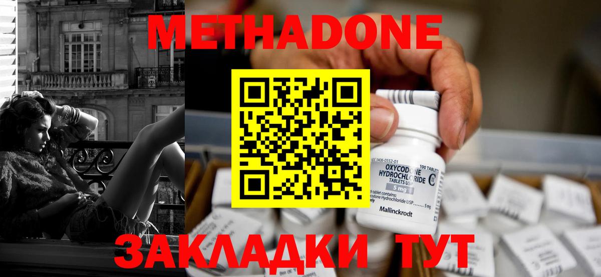 гидра маркетплейс  Метадон methadone  Вход с VPN  Заволжье  Метадон VHQ 