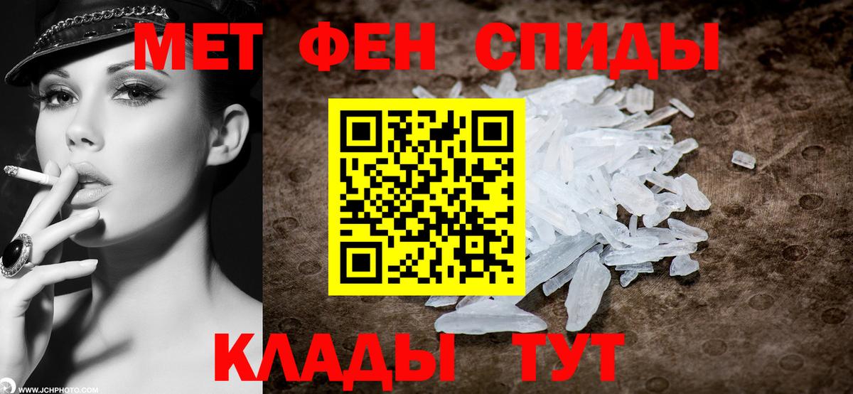 МЕТАМФЕТАМИН винт  Заволжье  МЕТАМФЕТАМИН винт 