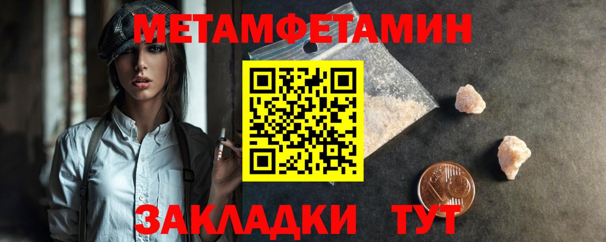 Метамфетамин мет Заволжье