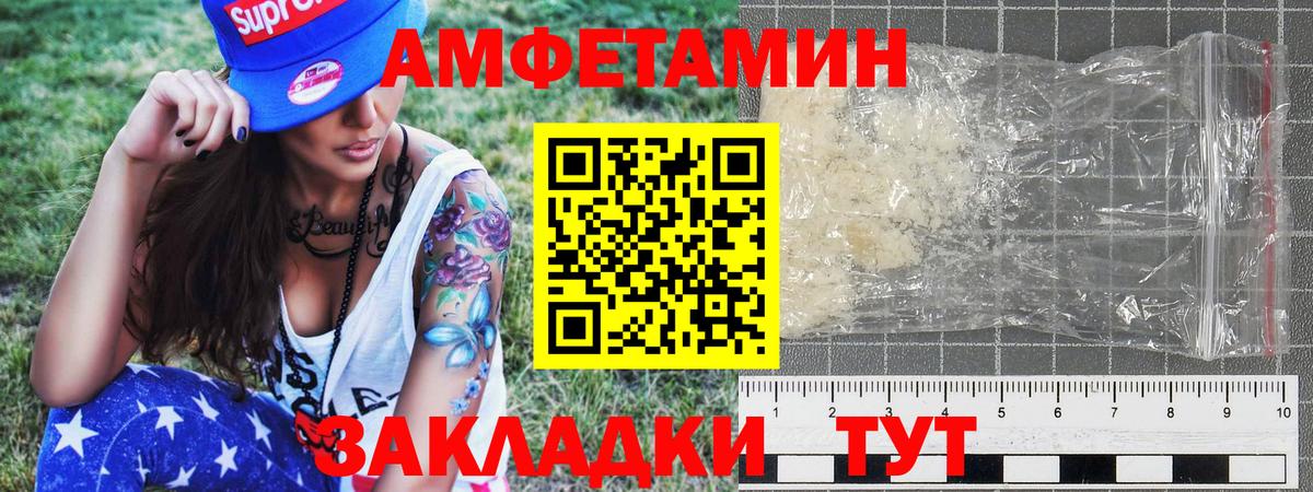 МЕТАМФЕТАМИН мет Заволжье