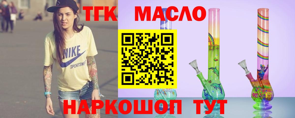 ТГК гашишное масло  ТГК концентрат  Заволжье 