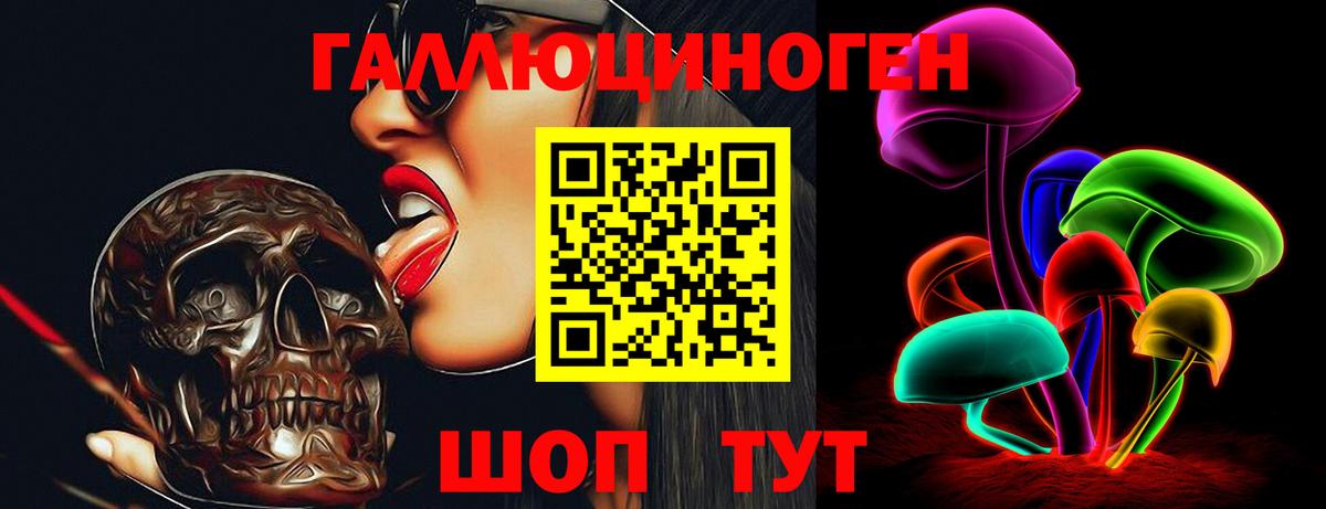 Псилоцибиновые грибы мицелий  Вход с VPN  Заволжье 
